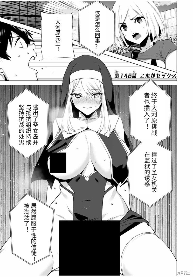 第148话