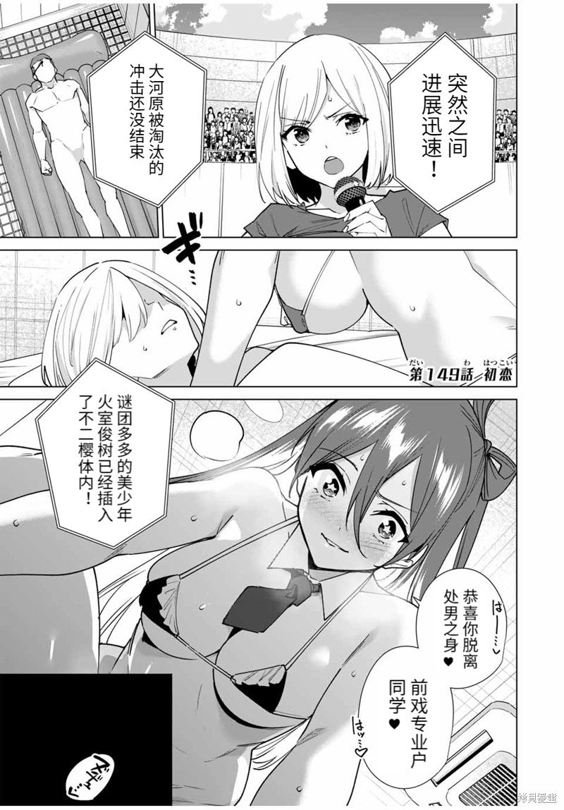 第149话