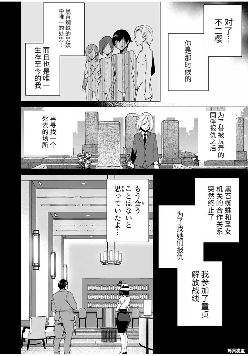 第149话