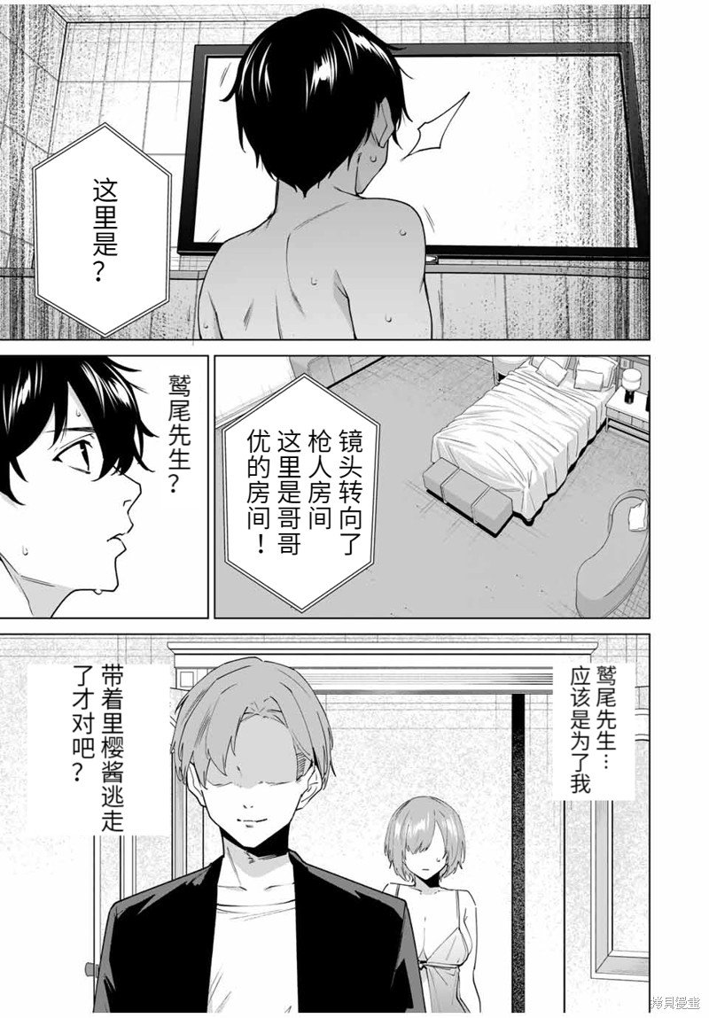 第149话