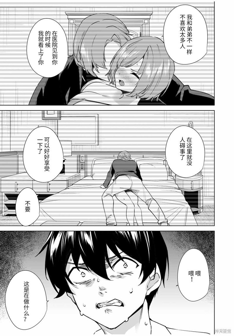 第149话