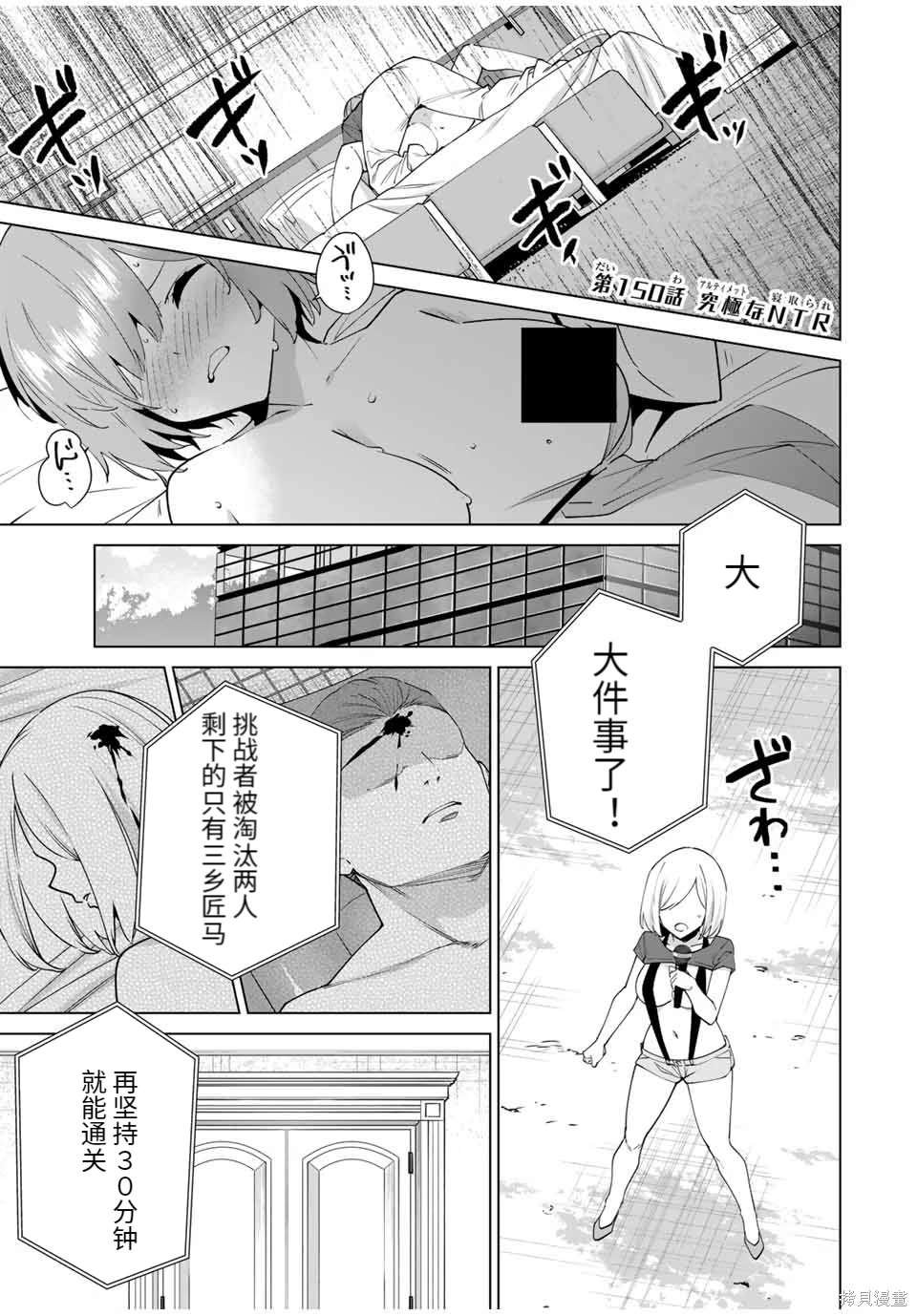 第150话