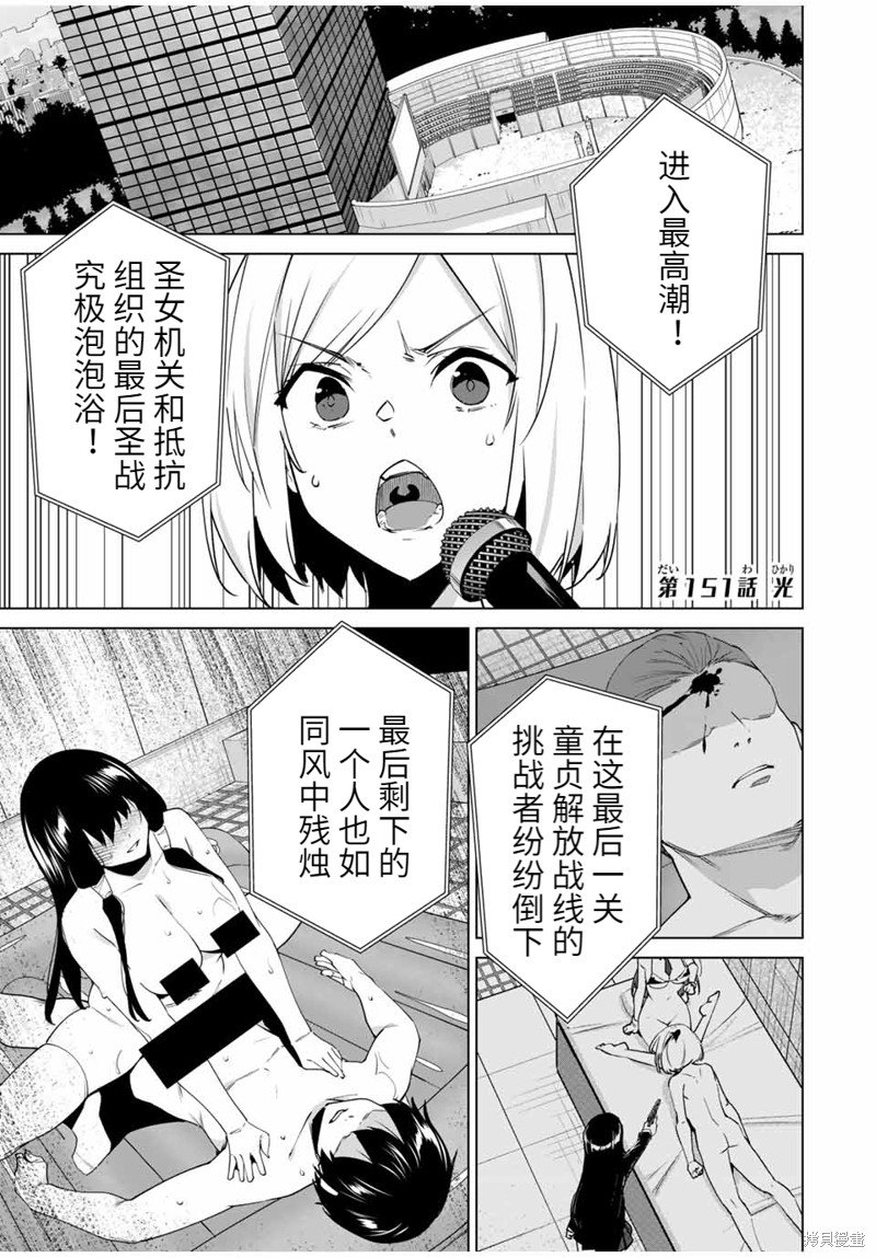 第151话