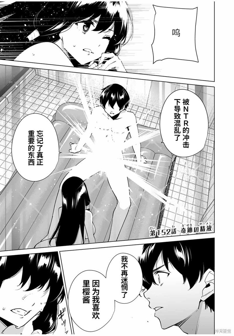 第152话
