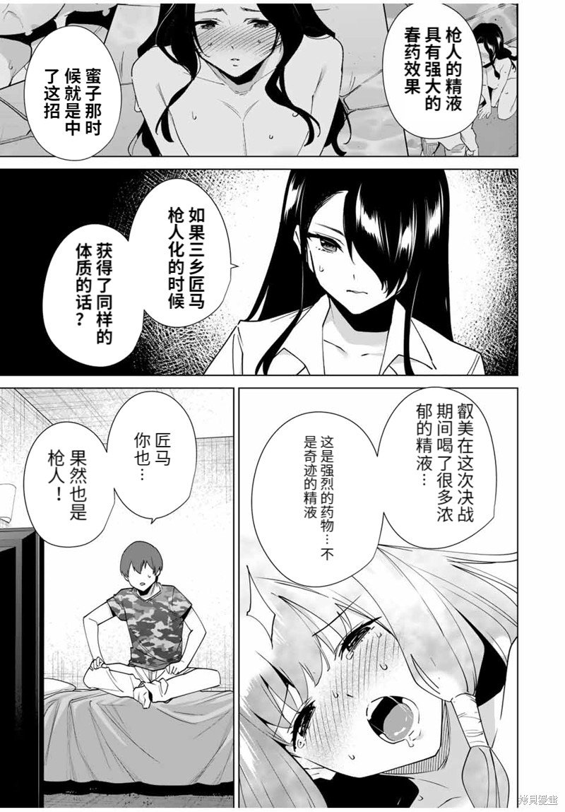 第152话