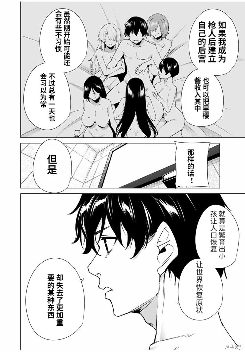 第152话