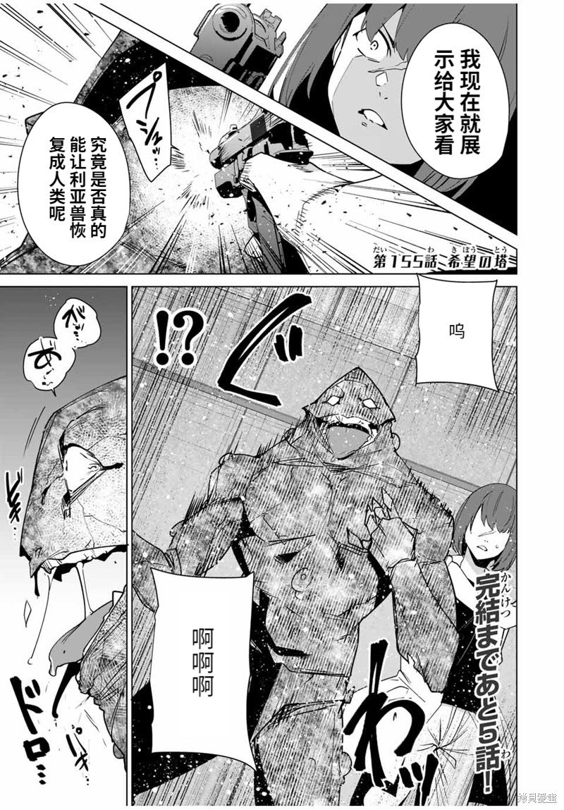 第155话