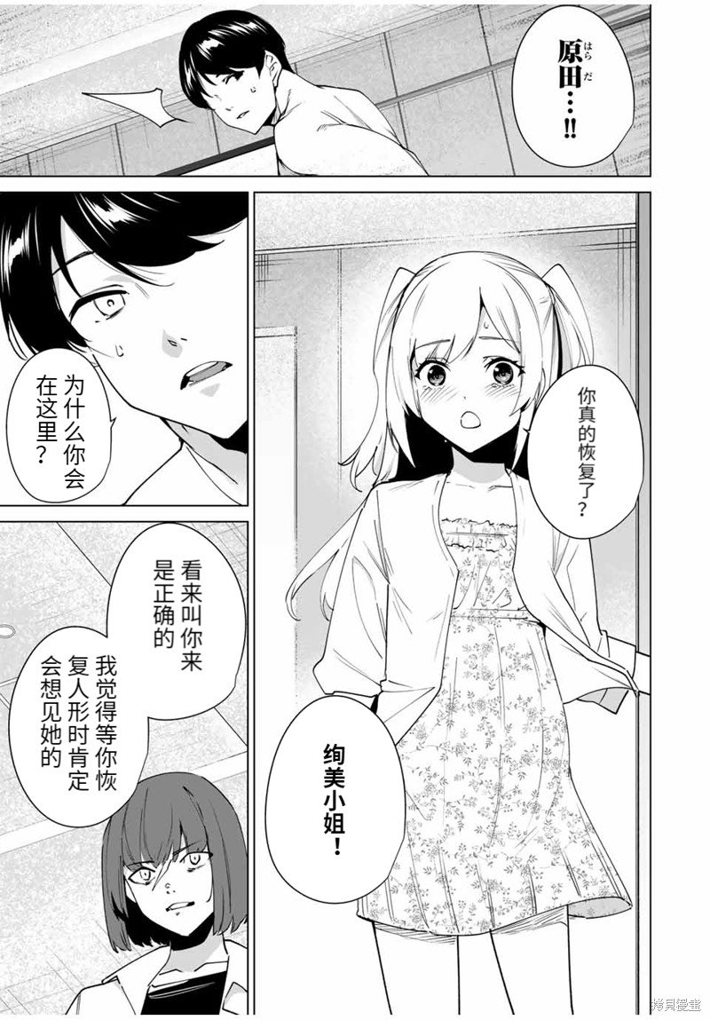 第155话