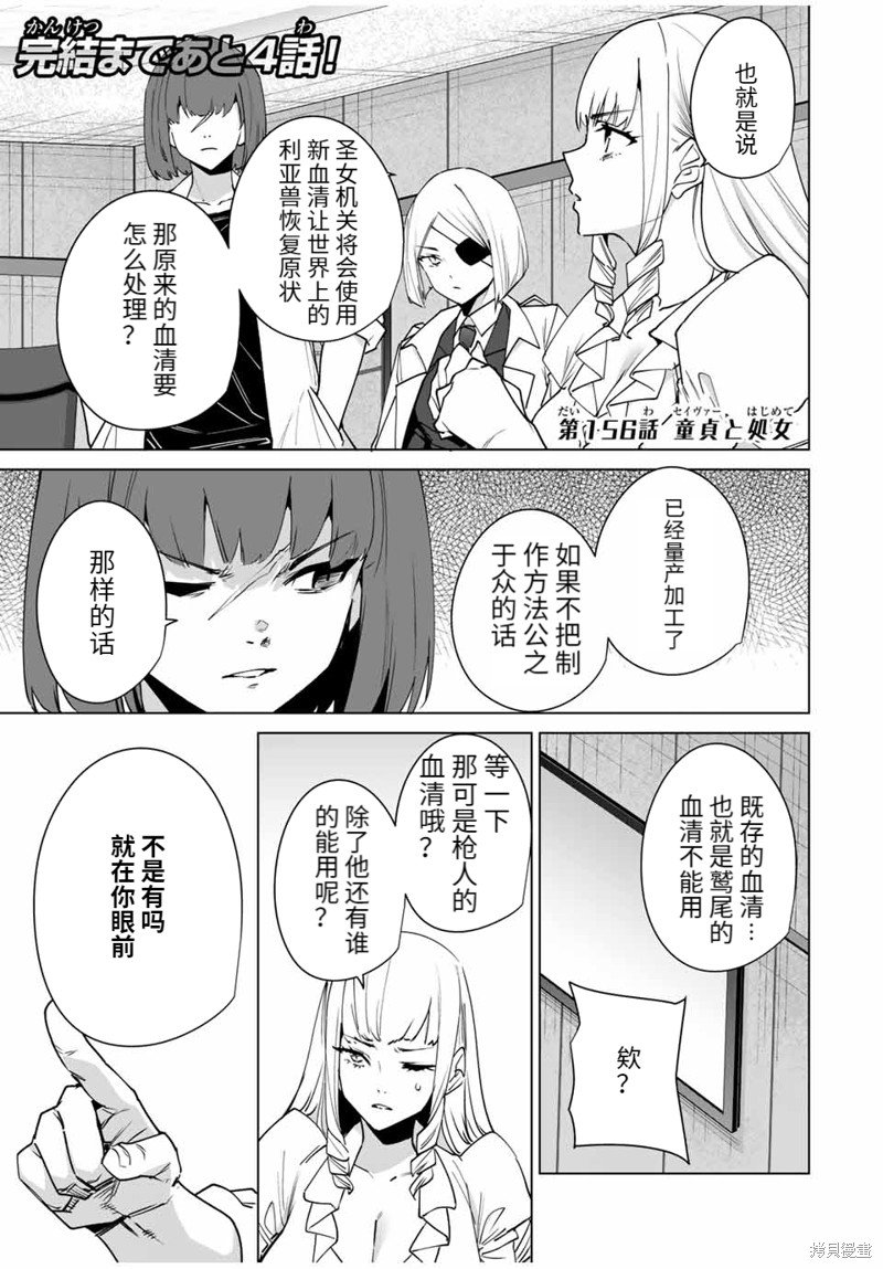 第156话