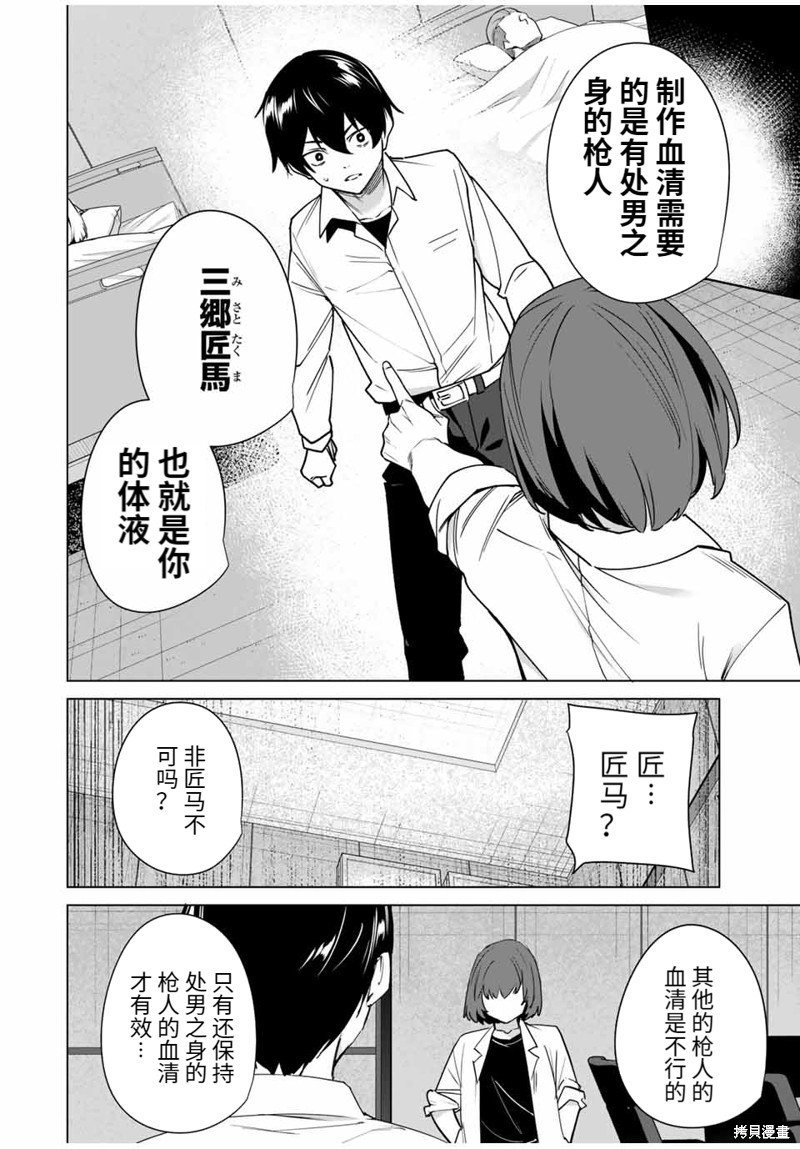 第156话