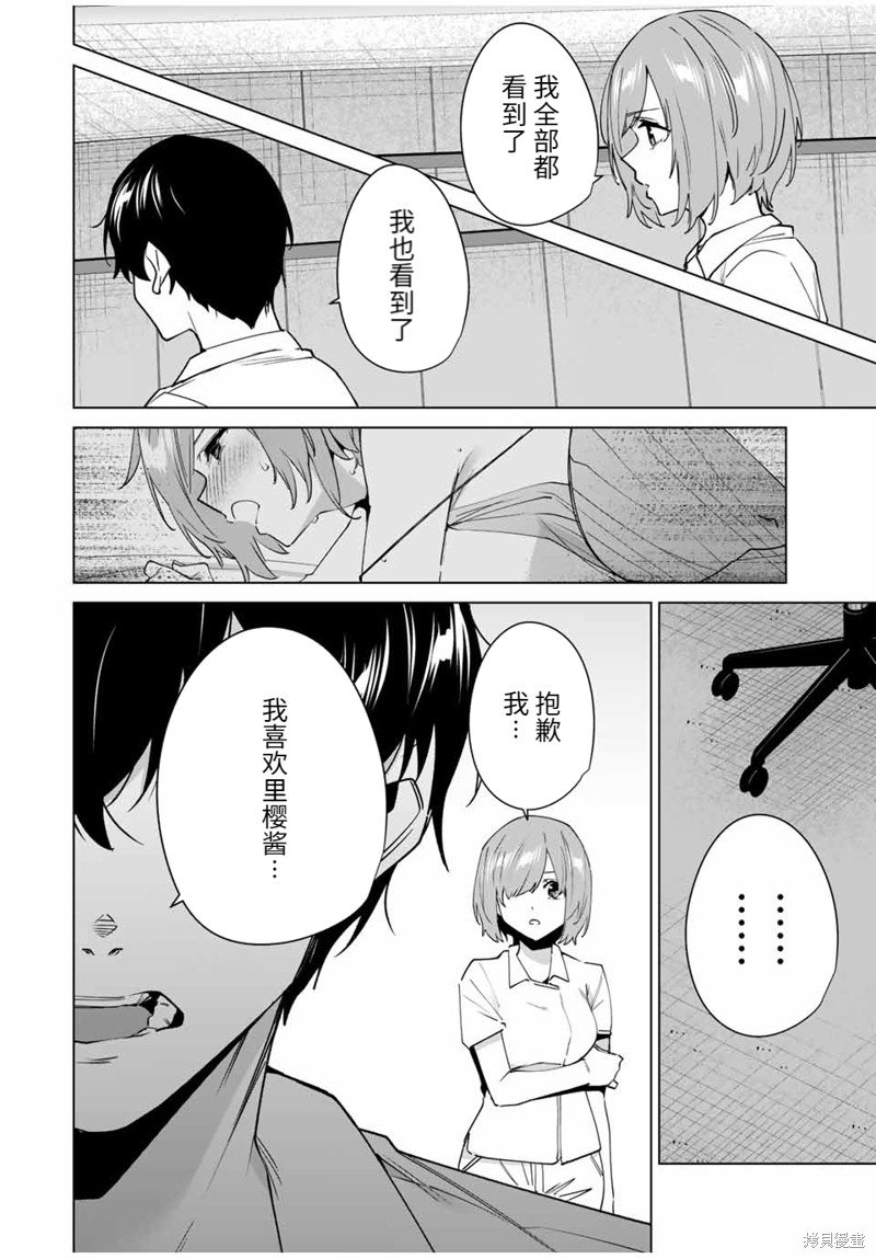 第156话