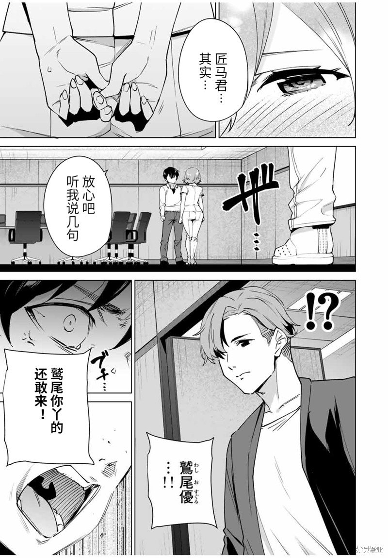第156话