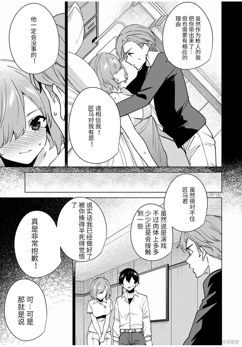 第156话