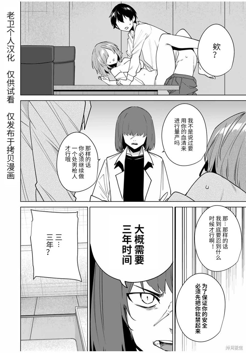 第157话