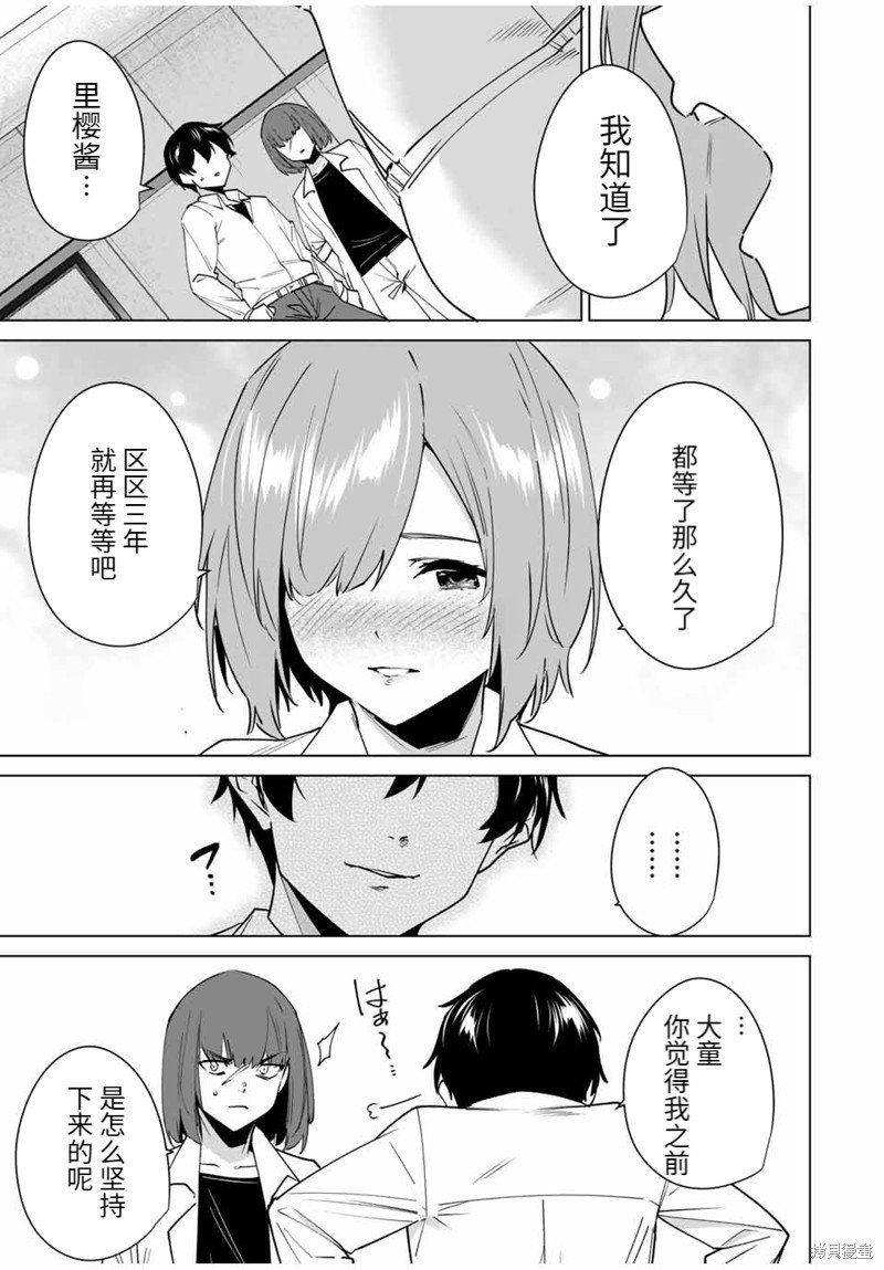 第157话