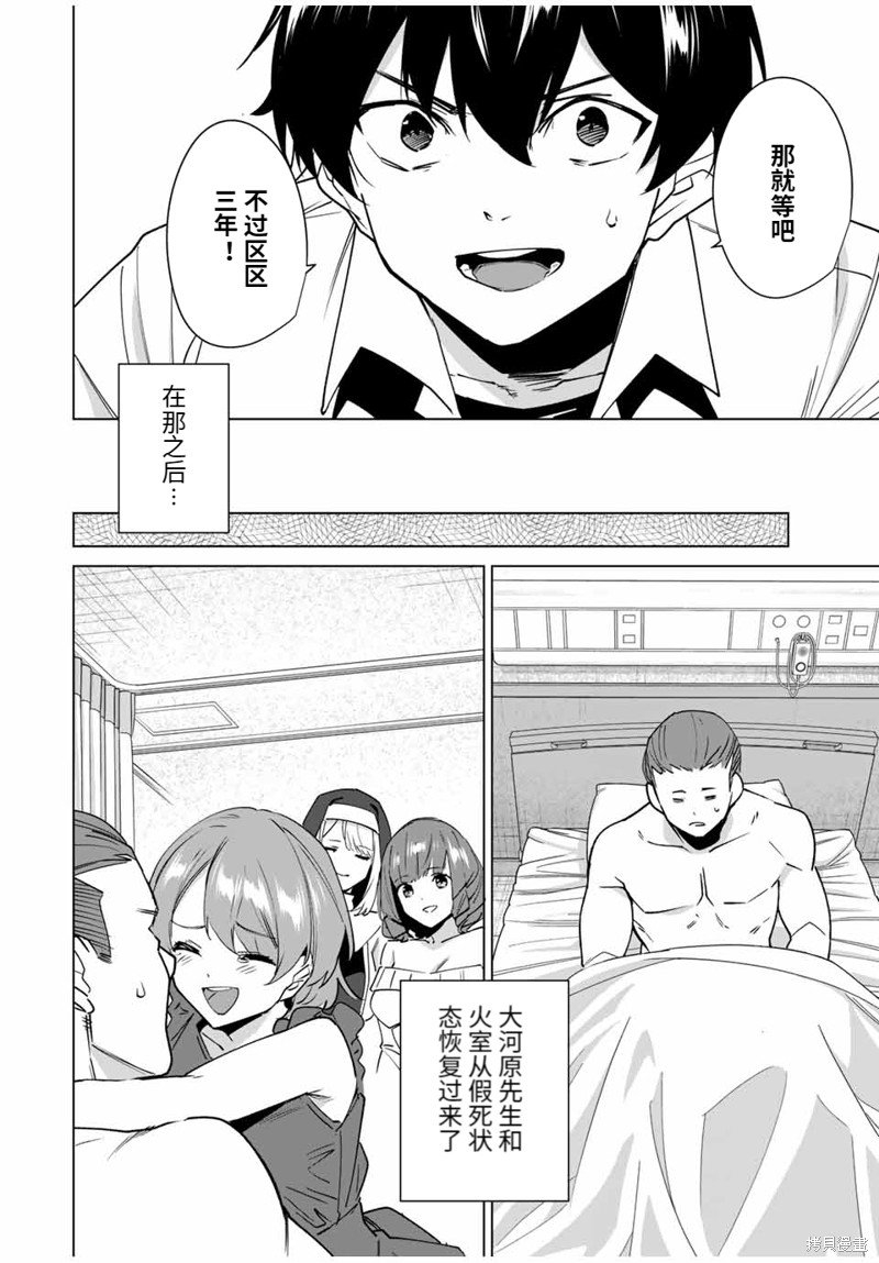第157话
