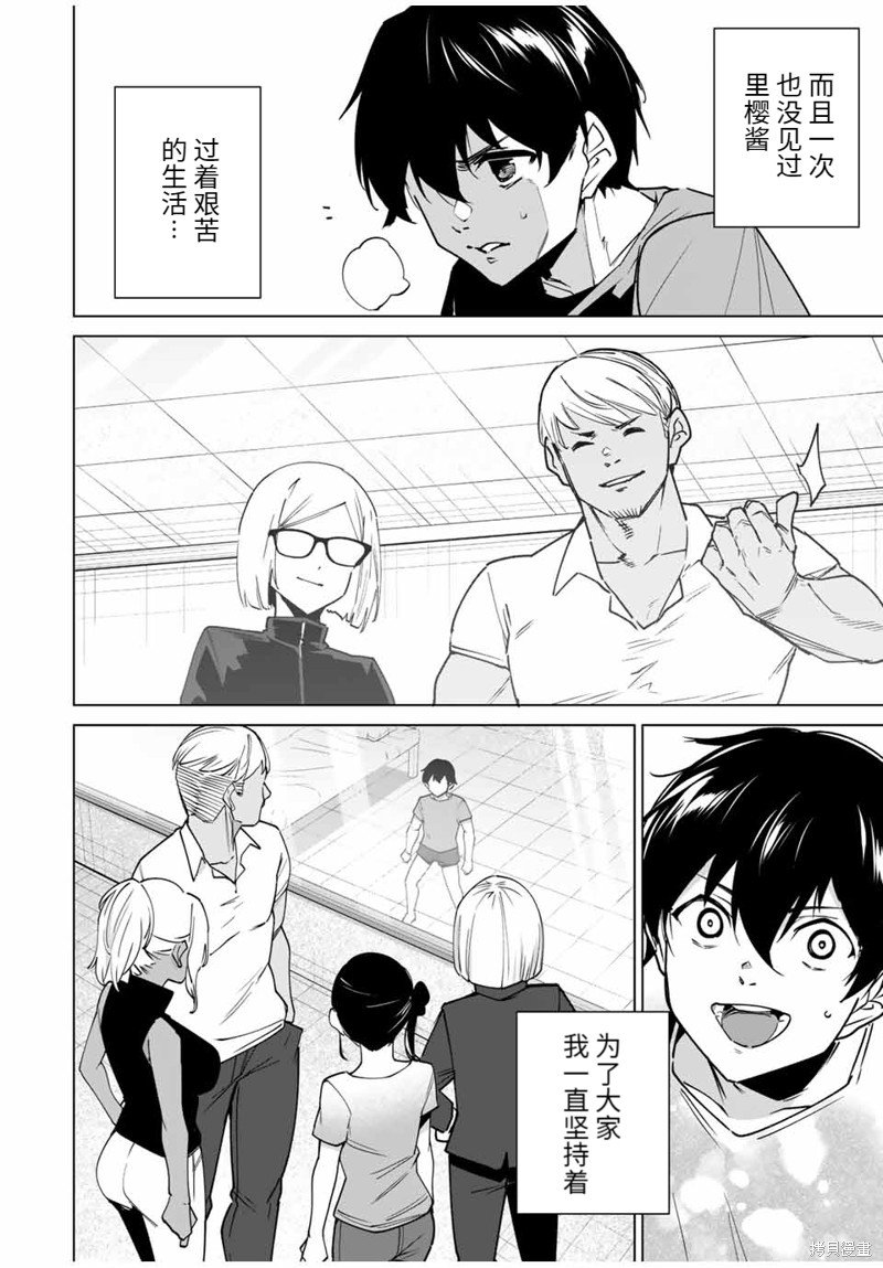 第157话