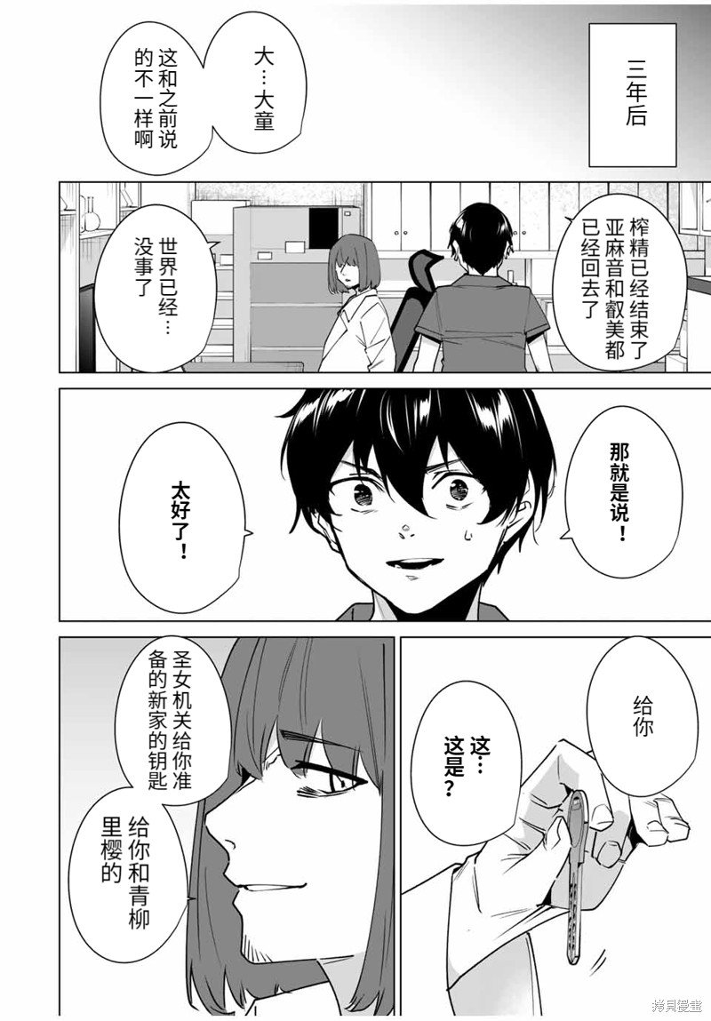 第157话
