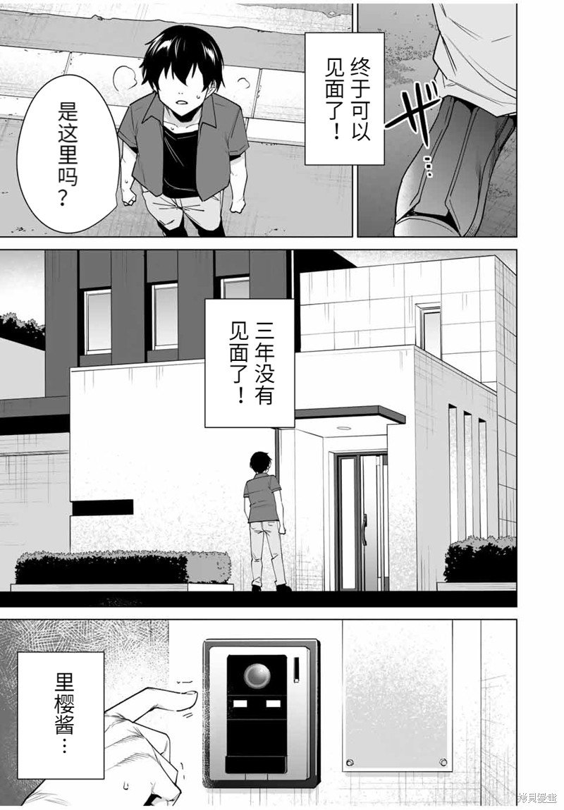 第157话
