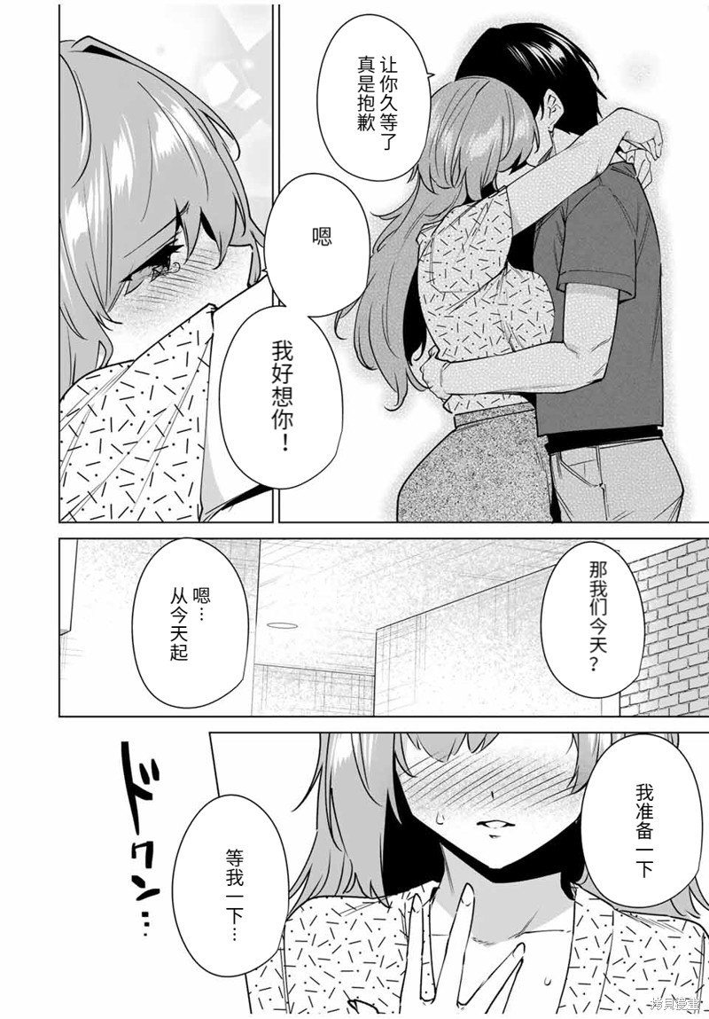 第157话