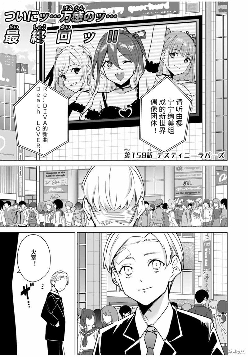 第159话