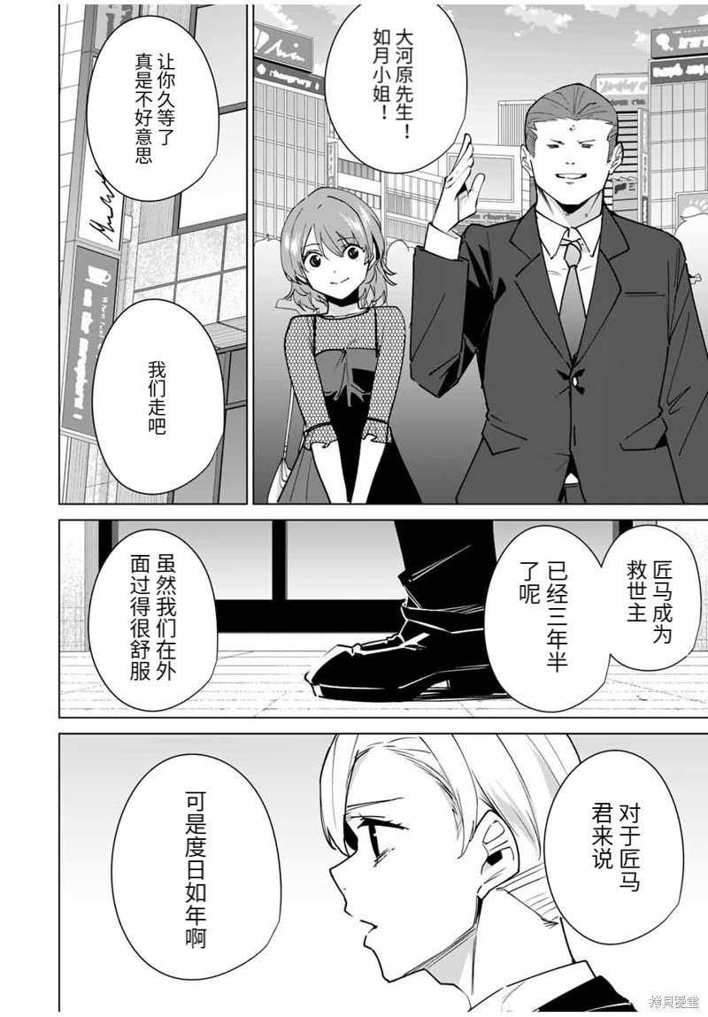 第159话