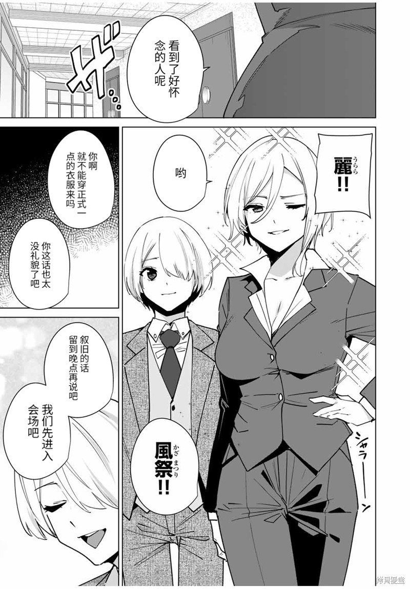 第159话