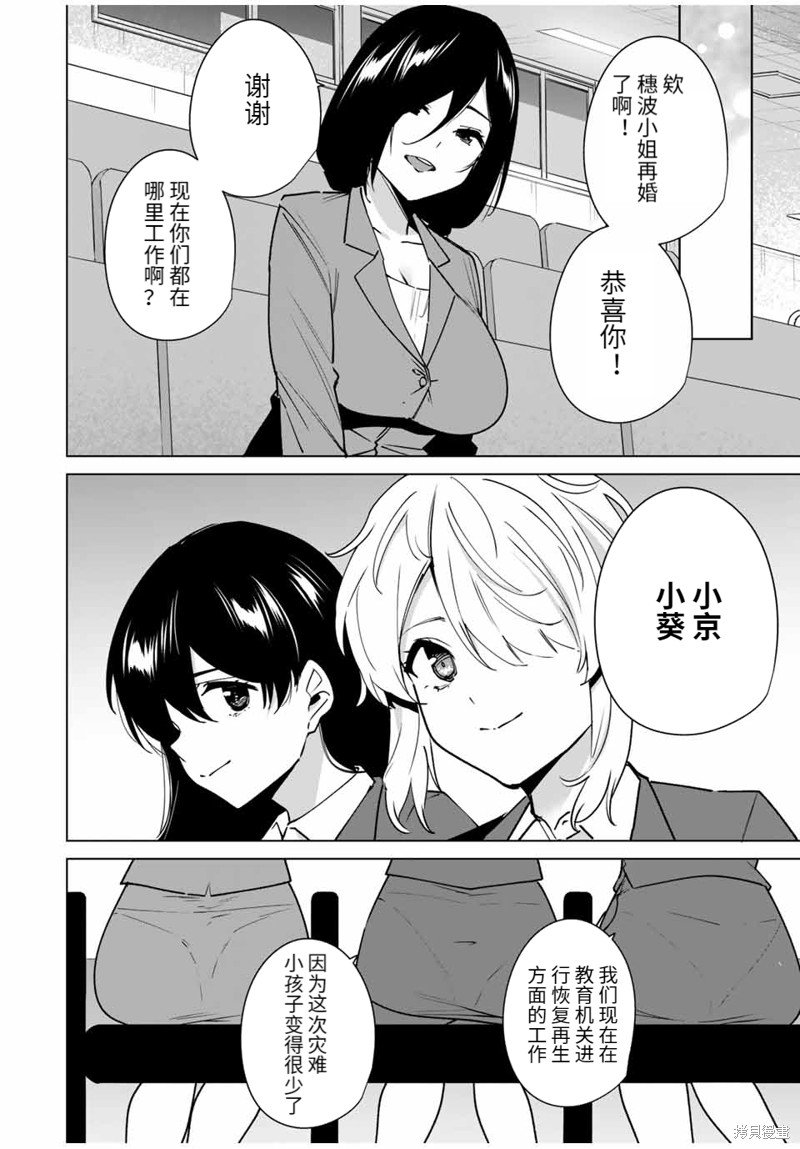 第159话