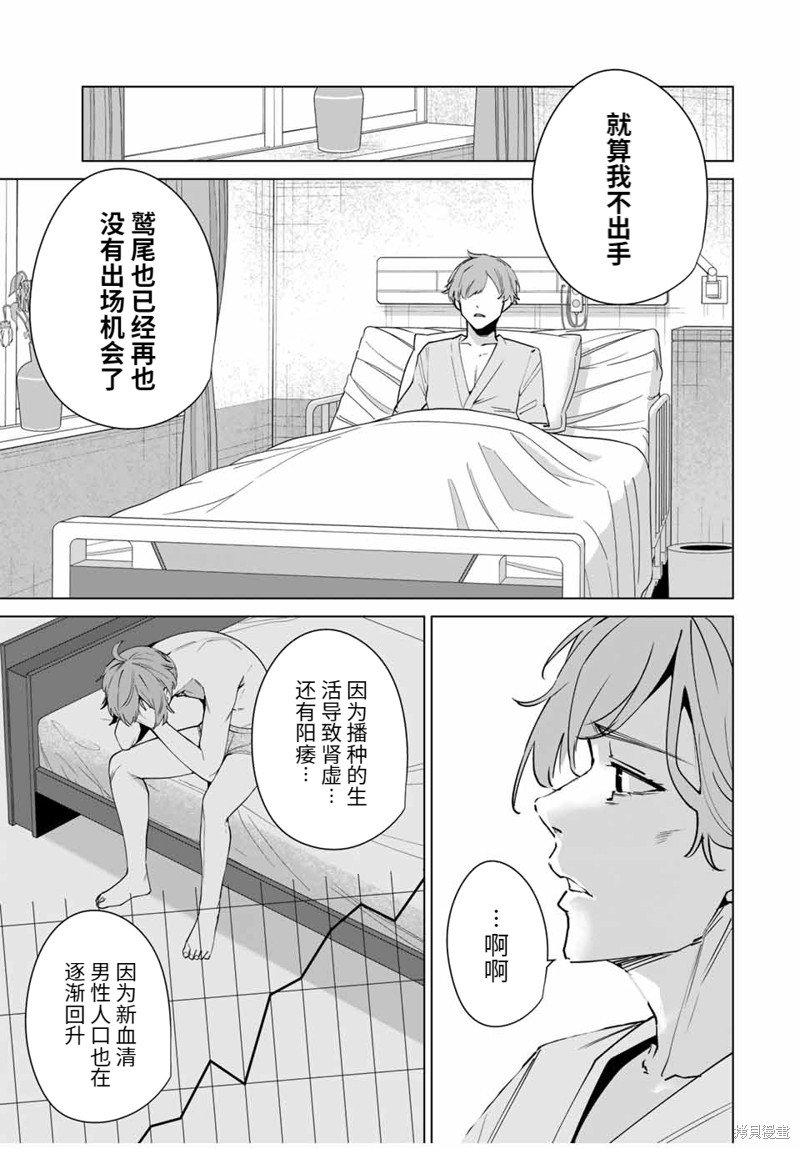 第159话