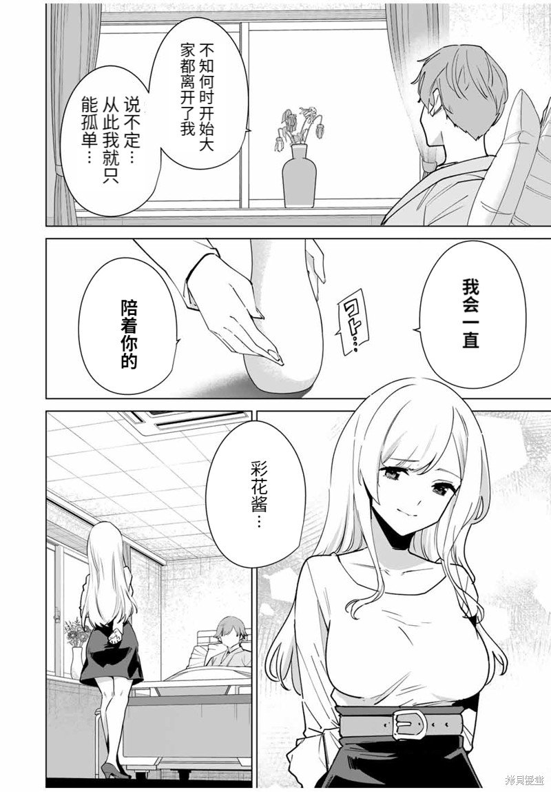 第159话