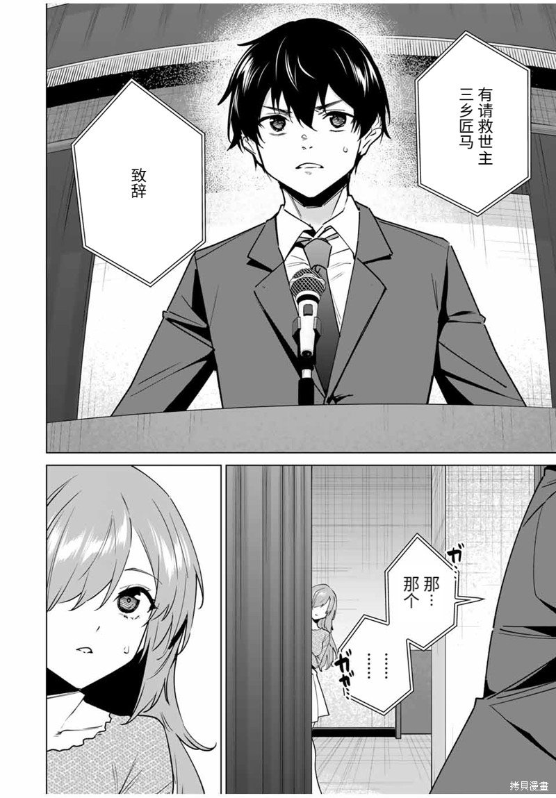 第159话