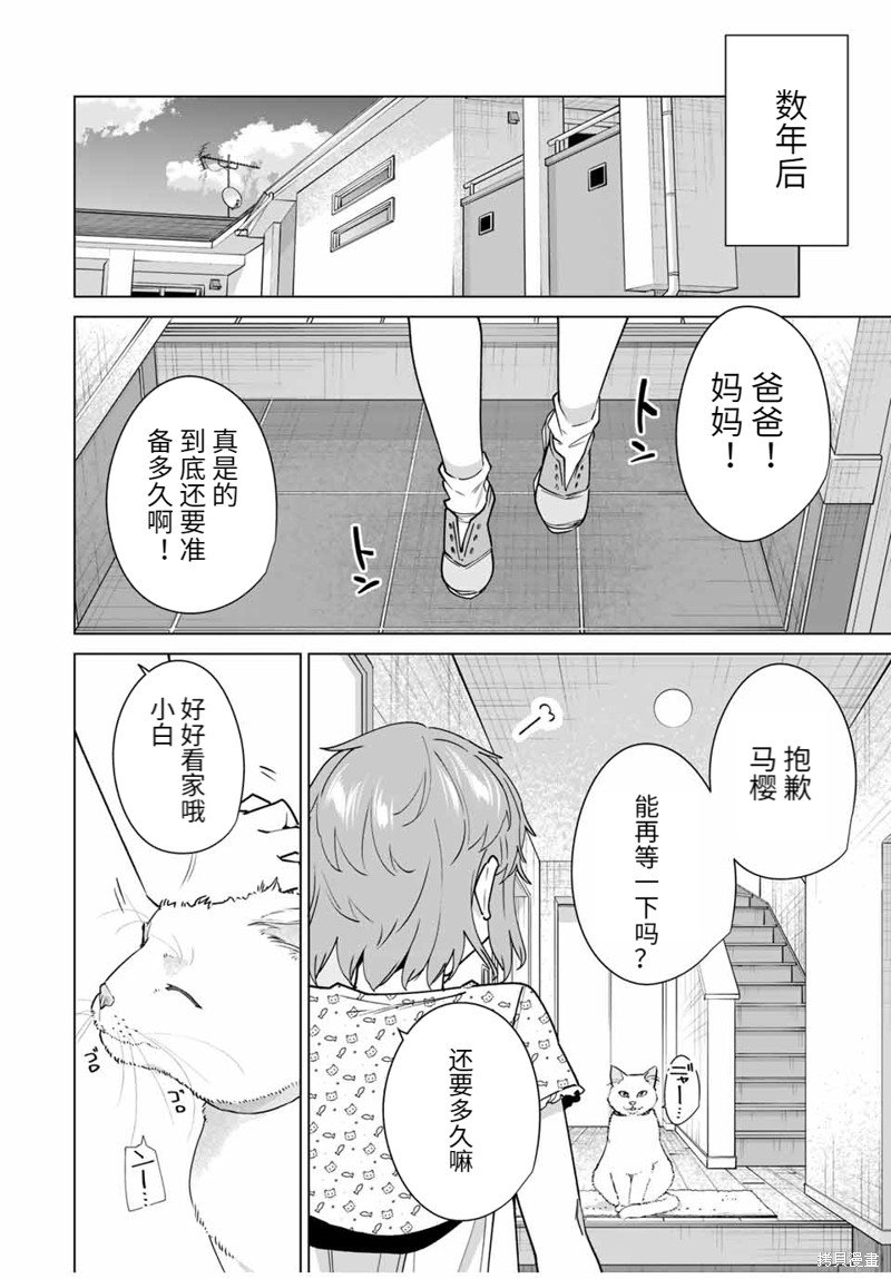 第159话