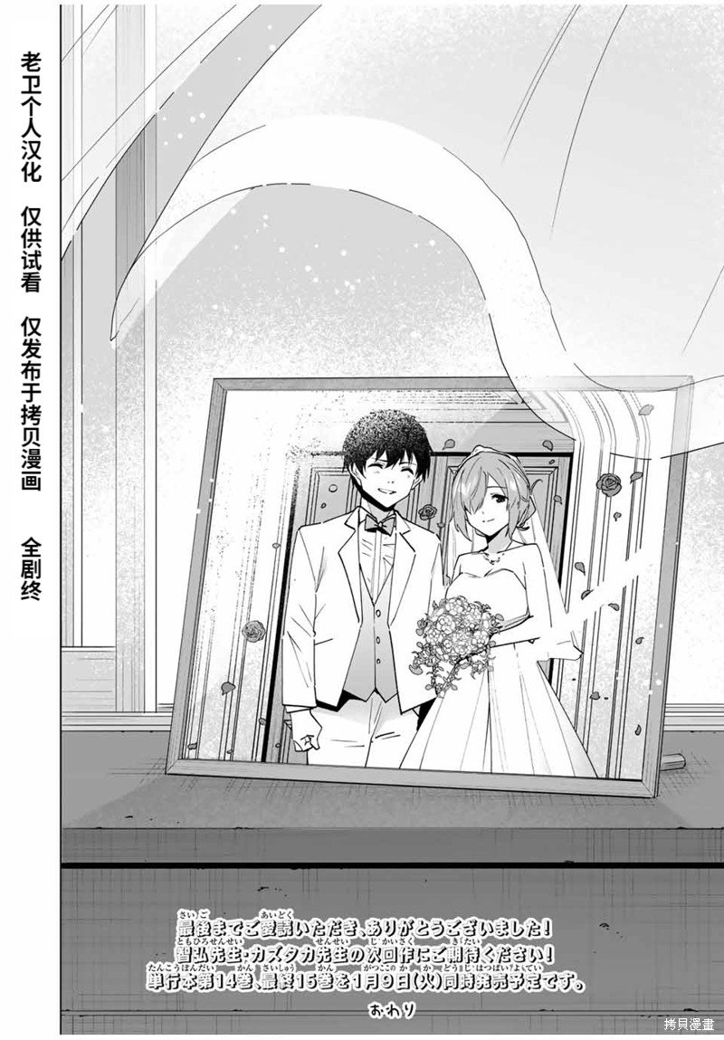 第159话