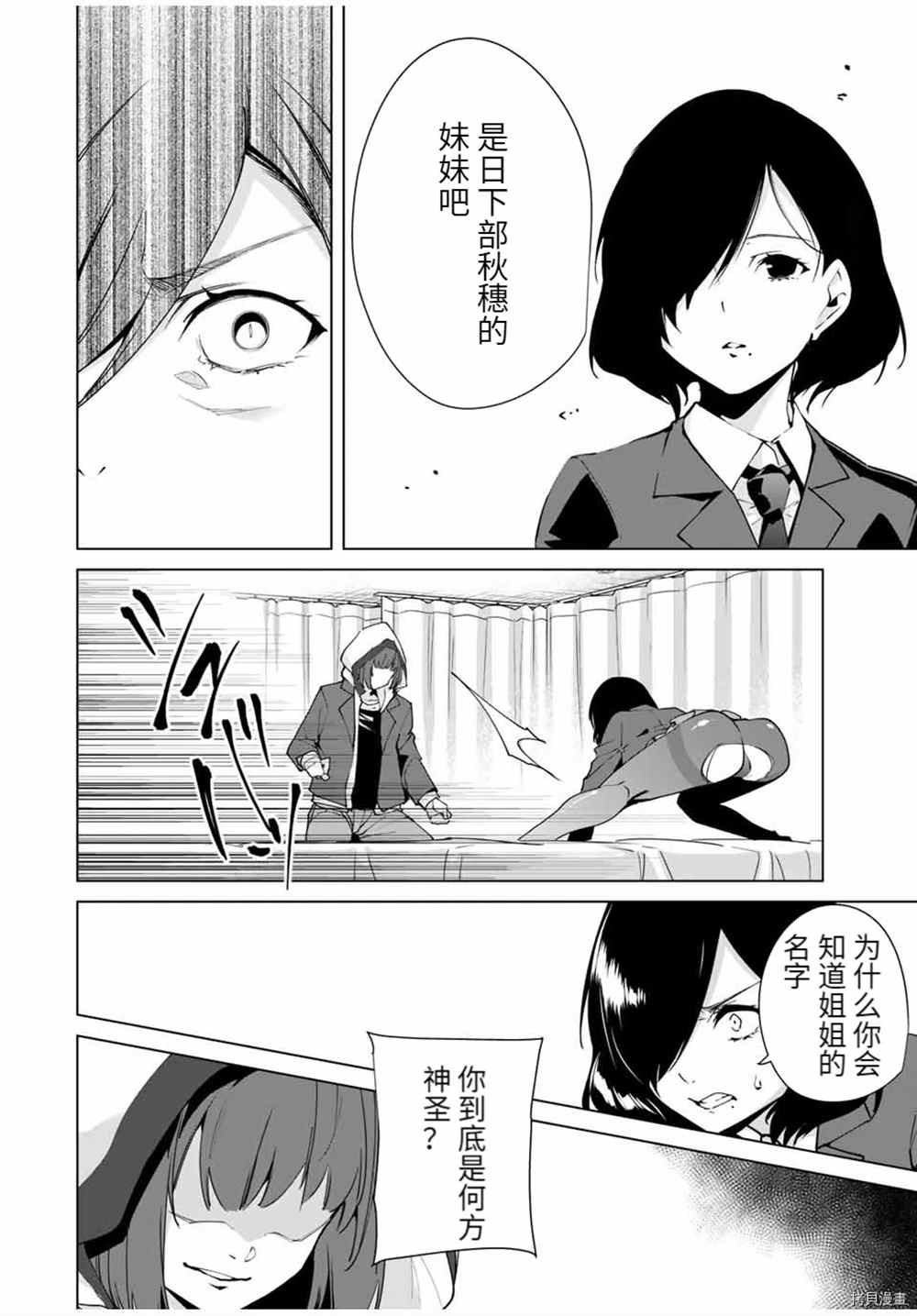 第18话 最后文字