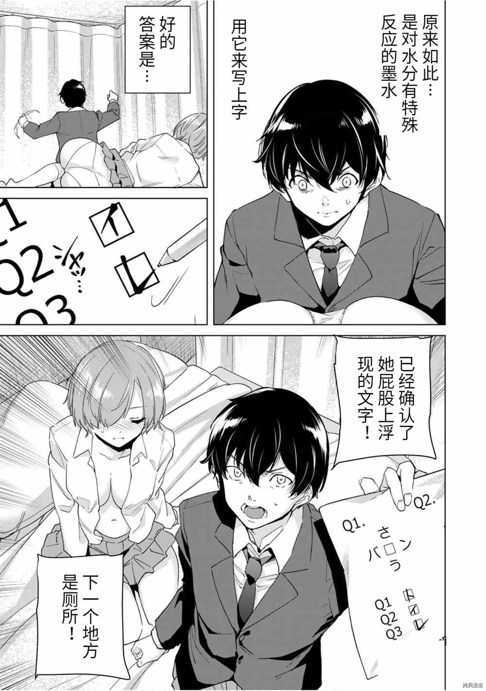 第19话 槌屋