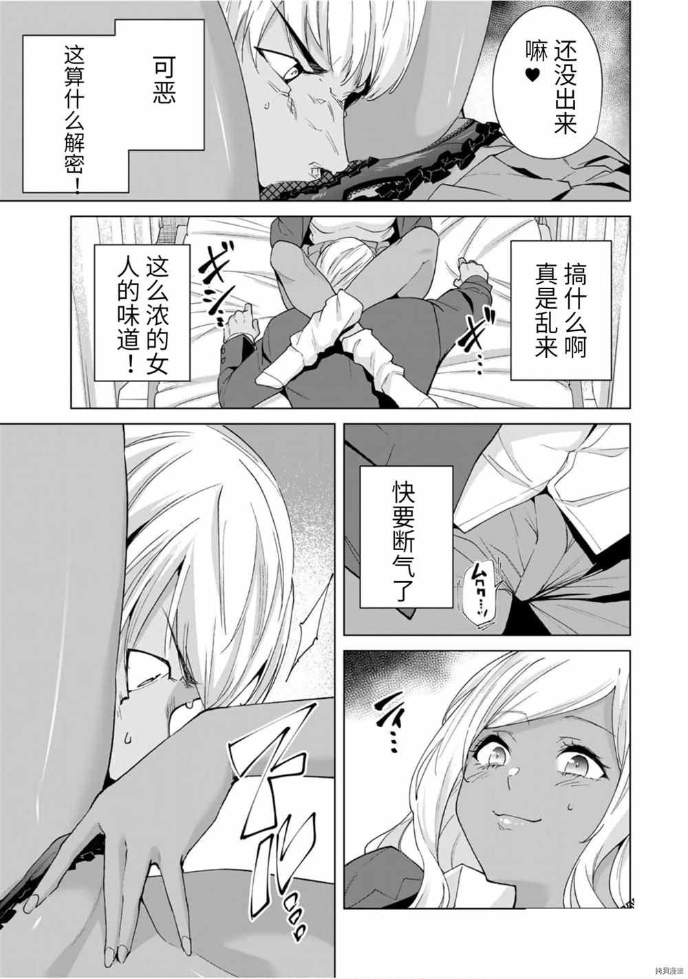 第19话 槌屋