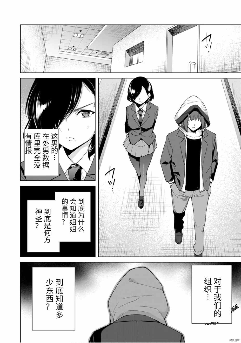 第19话 槌屋