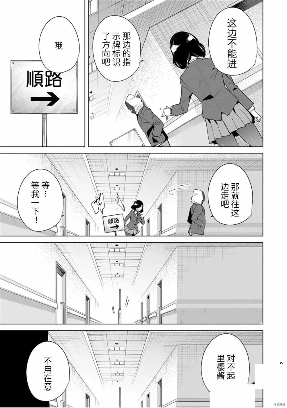 第19话 槌屋