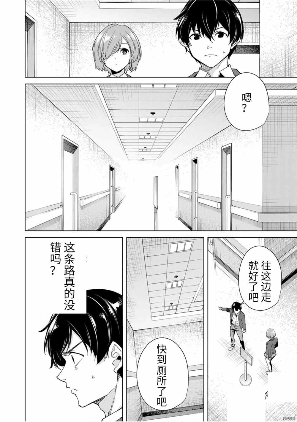 第19话 槌屋
