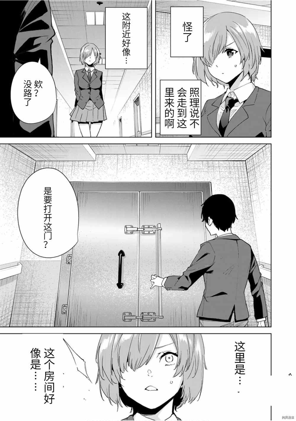 第19话 槌屋
