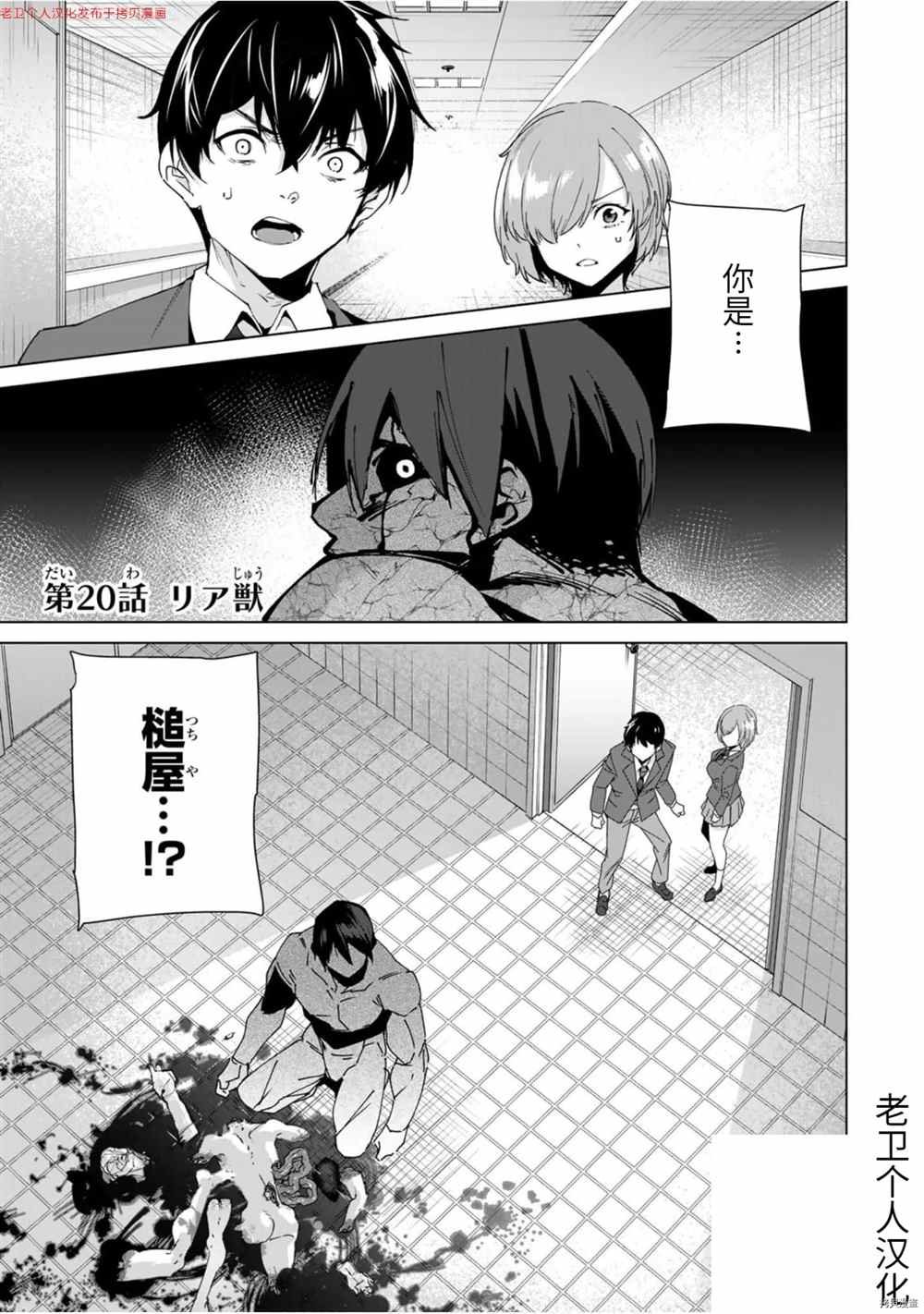 第20话 兽