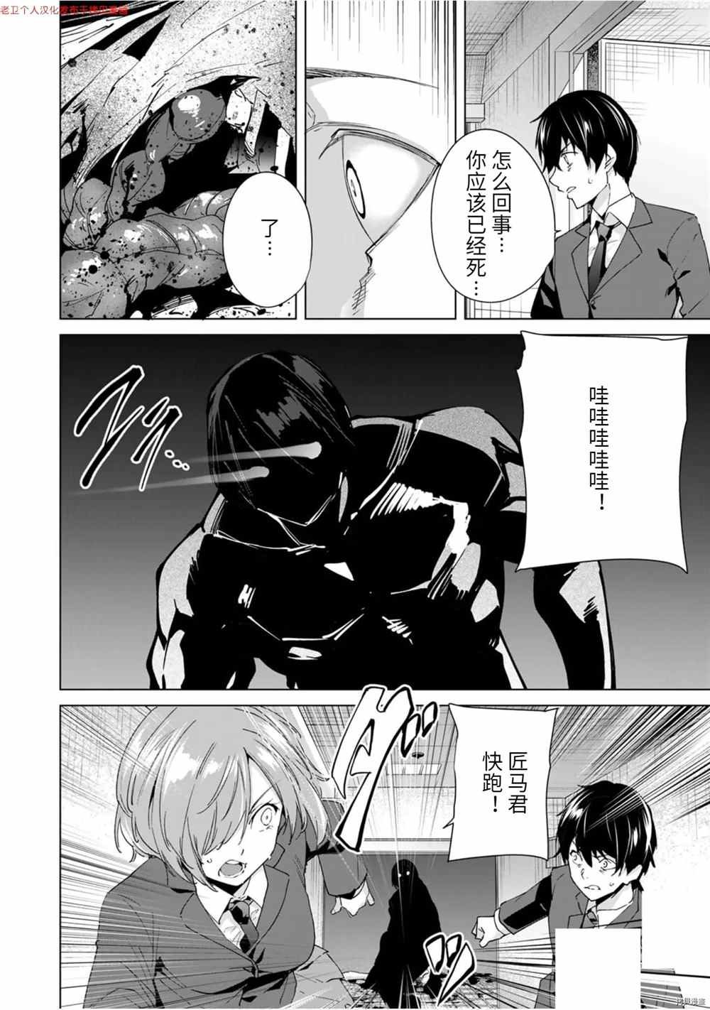 第20话 兽