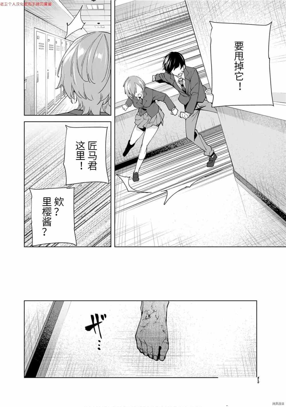 第20话 兽
