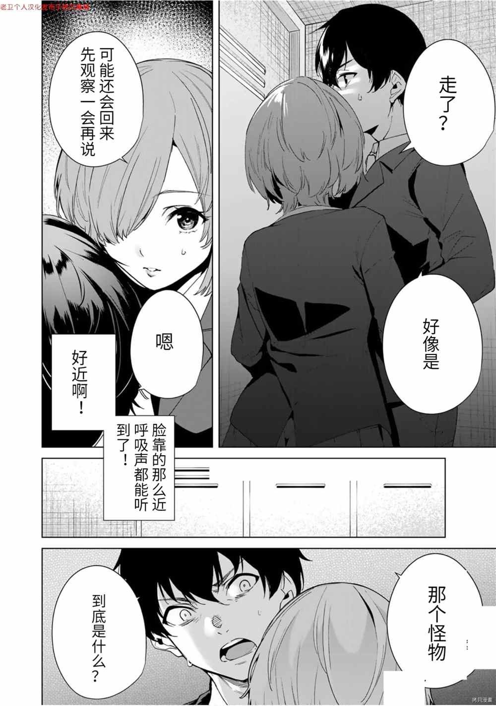 第20话 兽