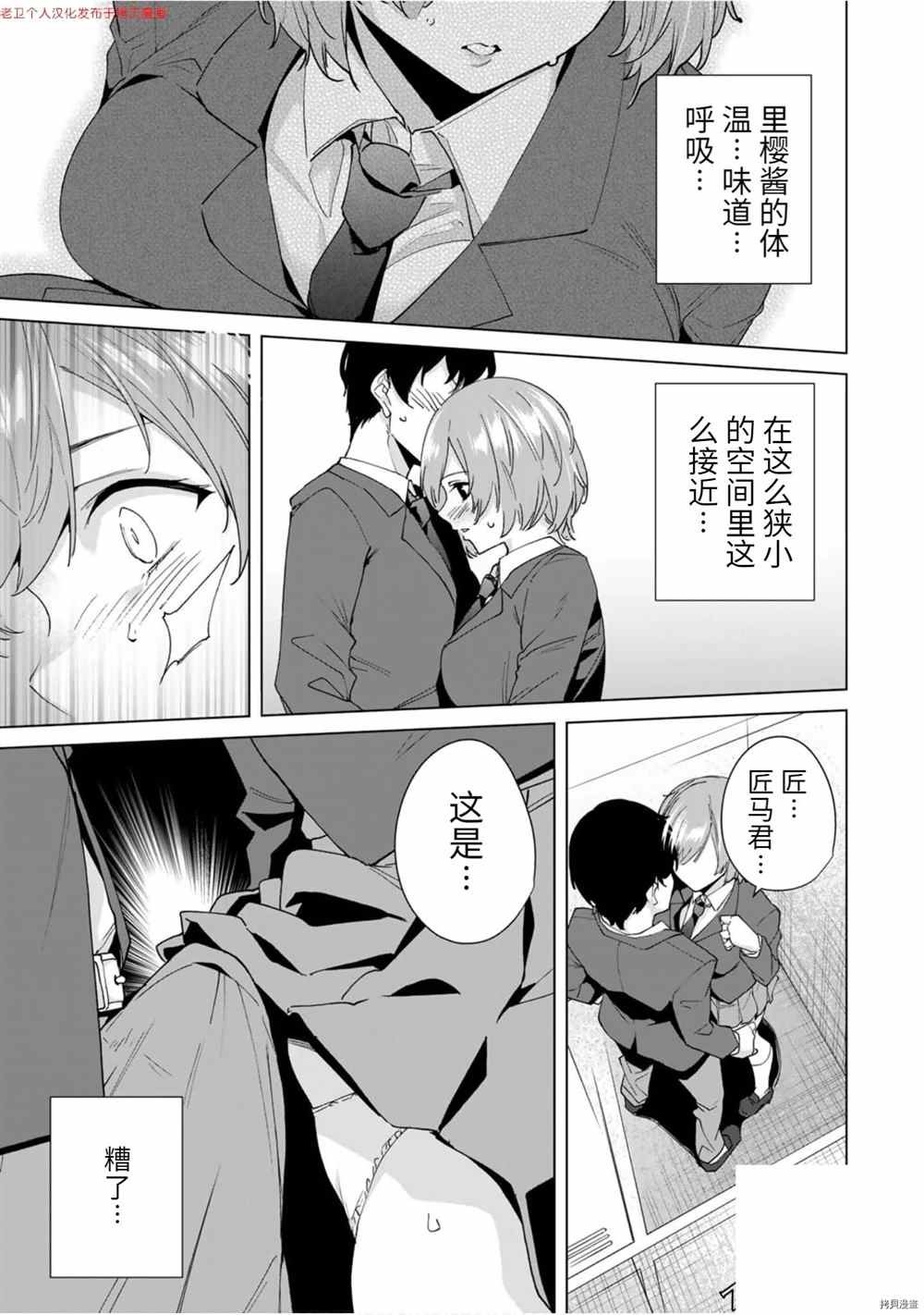 第20话 兽