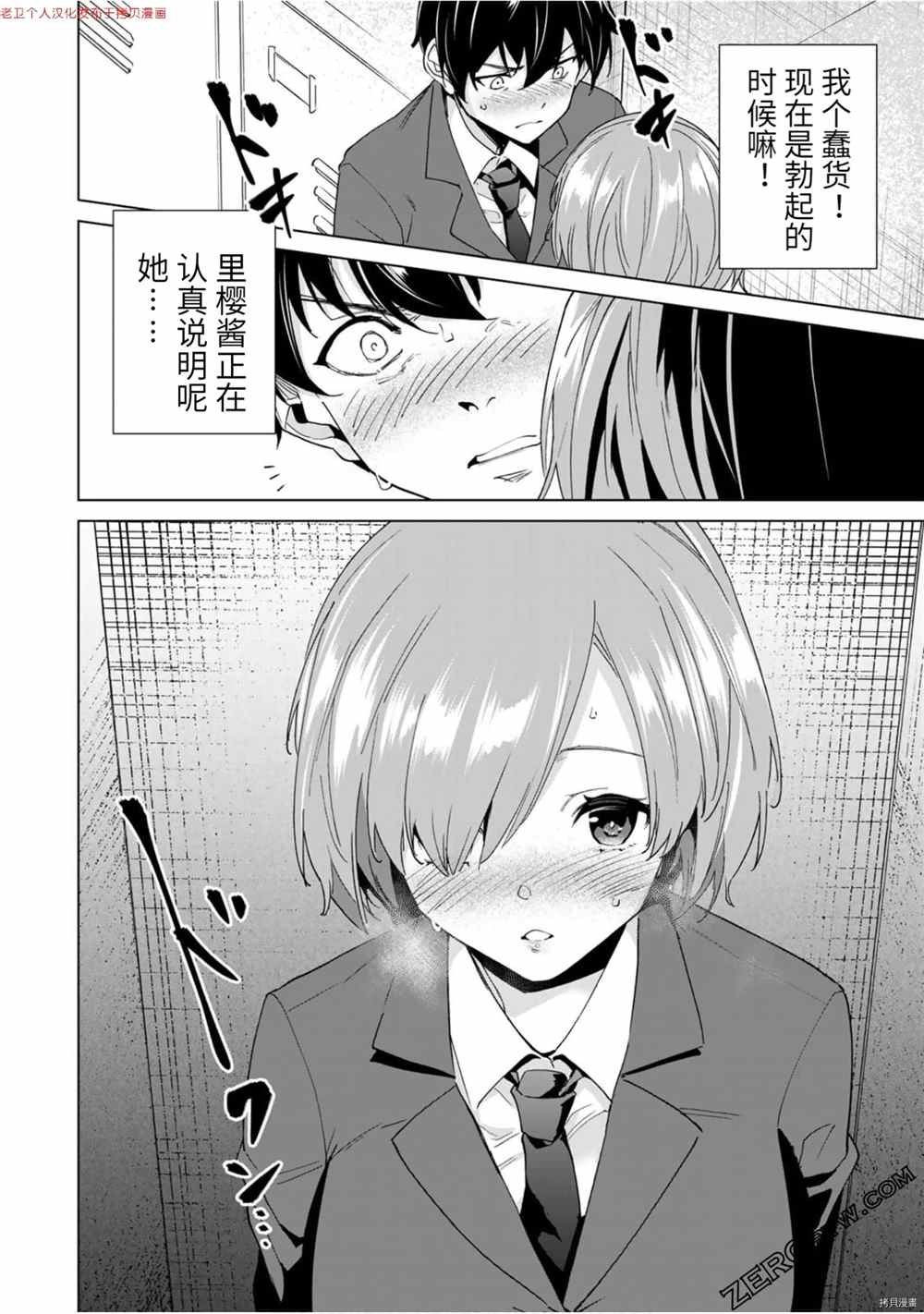 第20话 兽