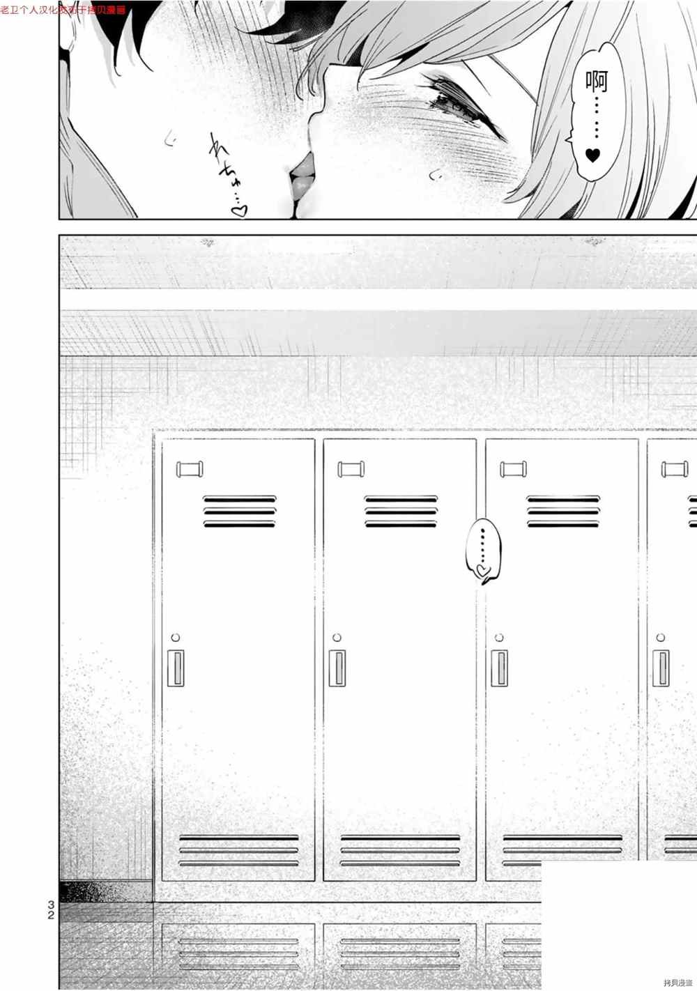 第20话 兽