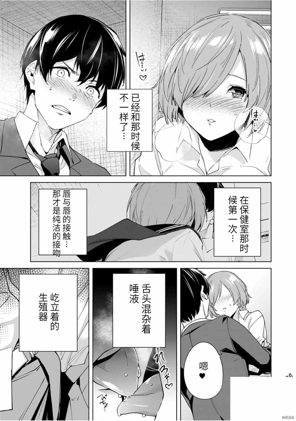 第21话 非常事态