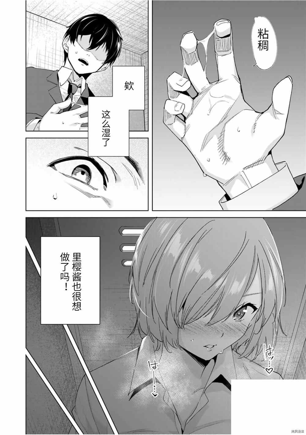 第21话 非常事态