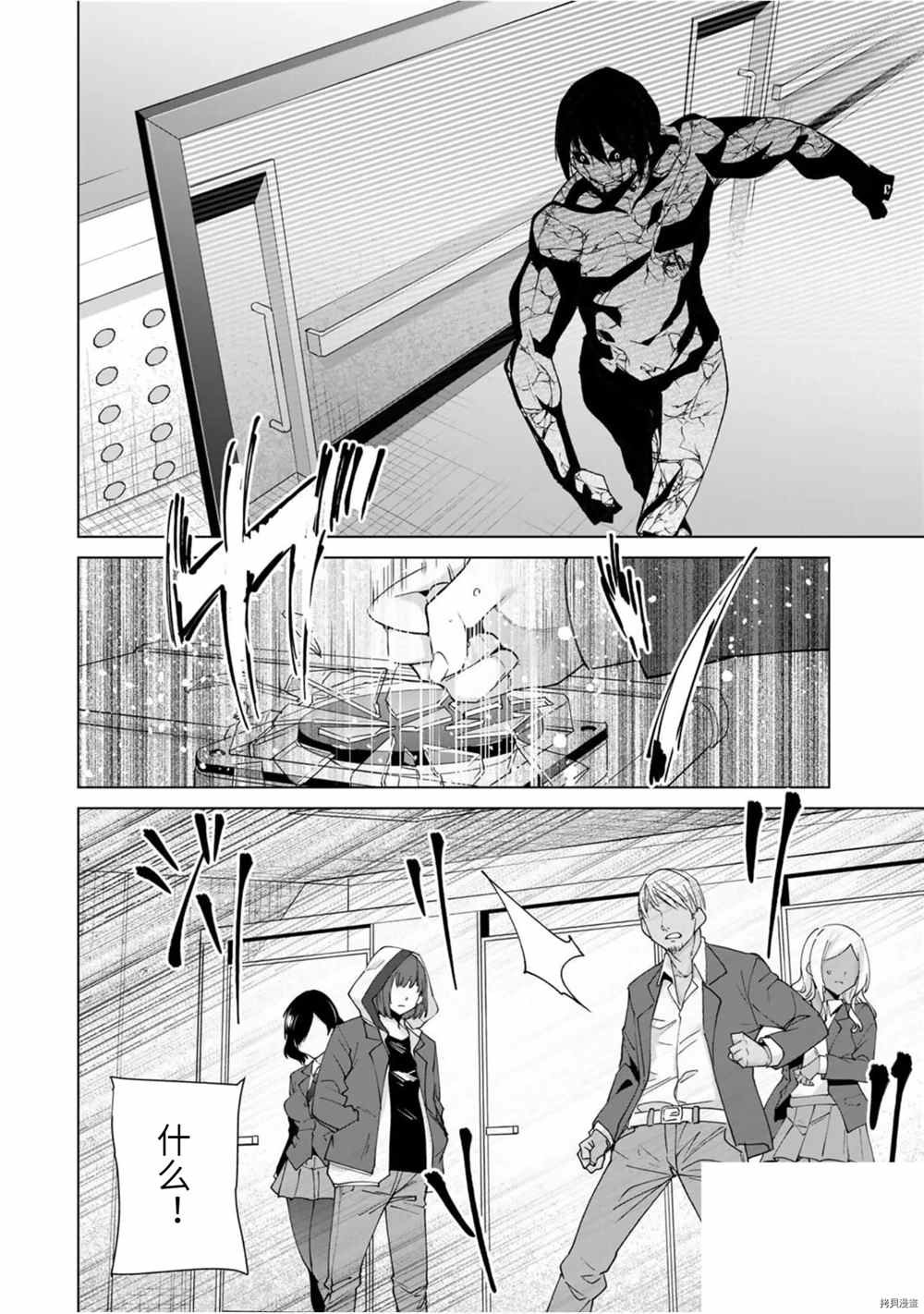 第21话 非常事态